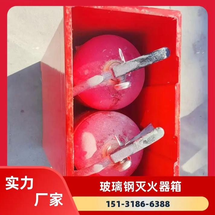 8公斤灭火器箱工厂 4. 防潮阻燃,玻璃钢灭火器箱卓越. 4