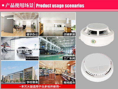 1201-3C认证烟感探测器安吉斯1201独立烟感探测器_3C认证烟感探测器,安吉斯1201独立烟感探测器,3C独立消防烟感,烟感探测器,火灾报警器_供应信息_中国安防展览网